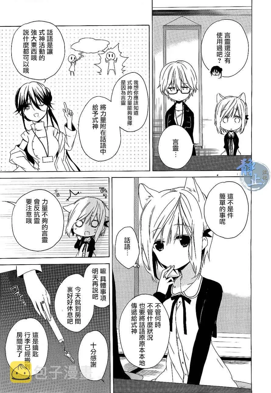 第01话 第19页