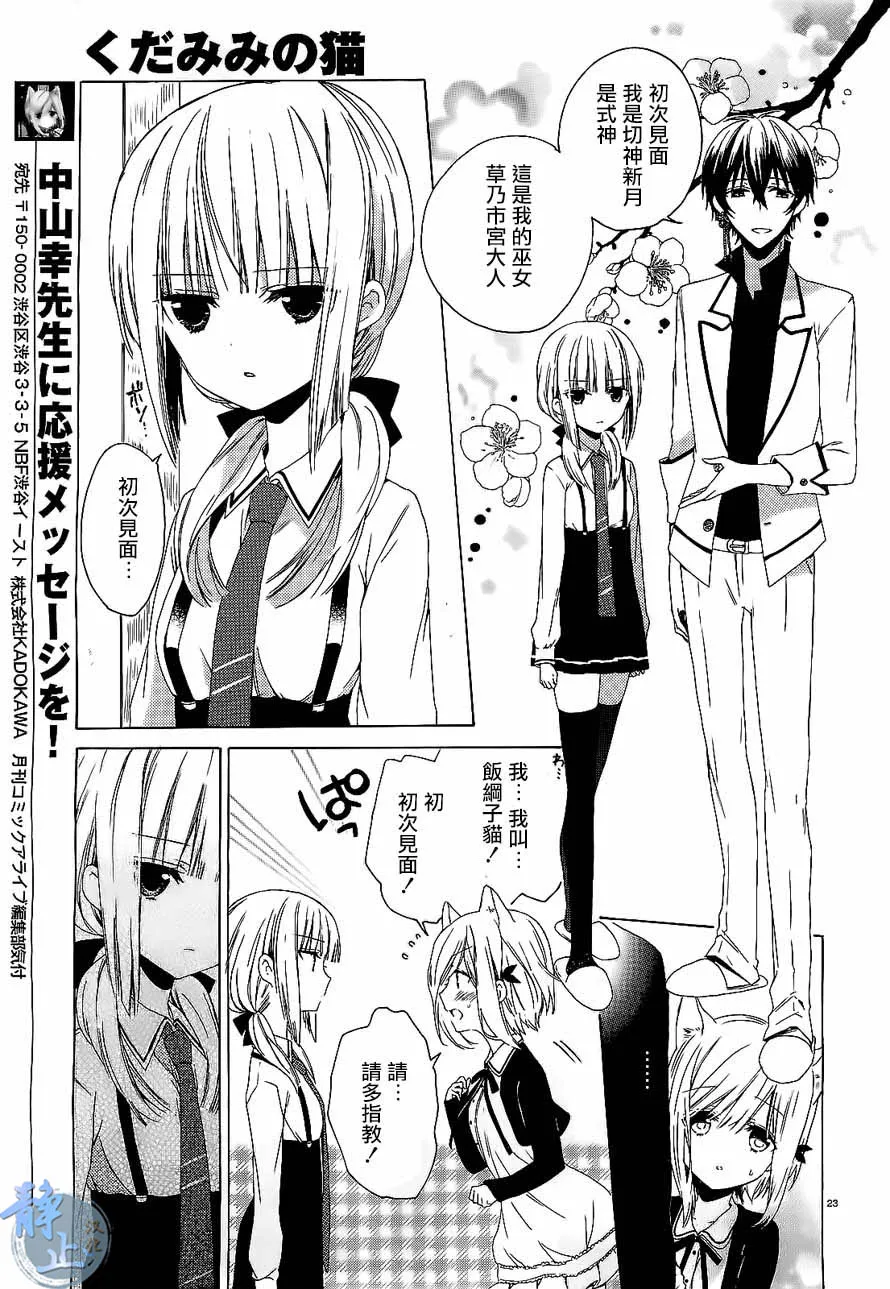 第01话 第23页