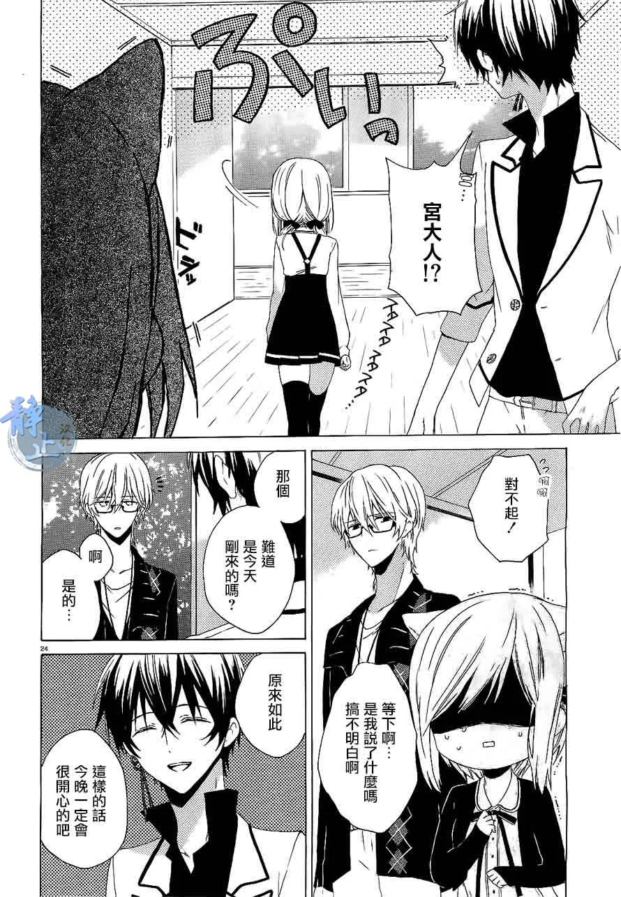 第01话 第24页