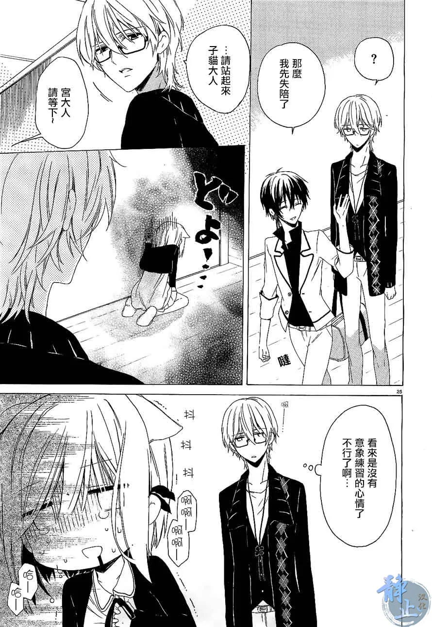 第01话 第25页