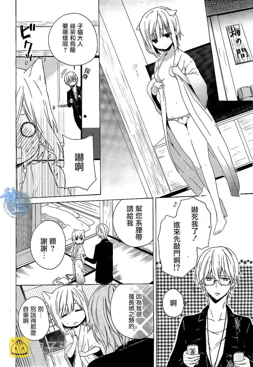 第01话 第26页
