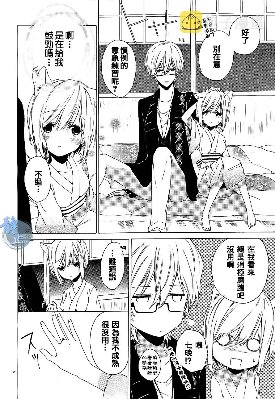 第01话 第28页