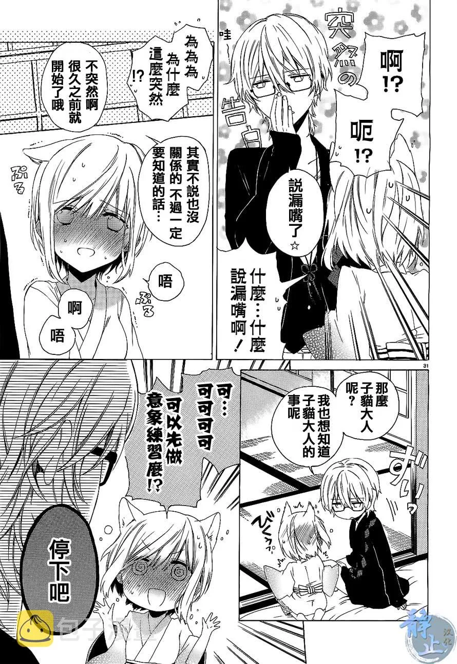 第01话 第31页