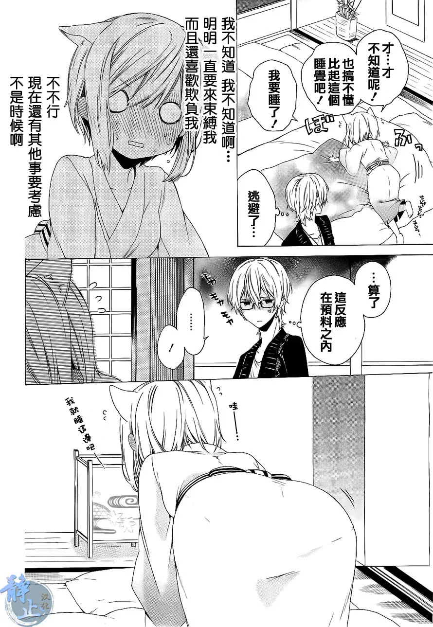 第01话 第32页