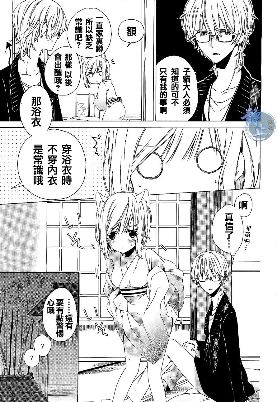 第01话 第33页