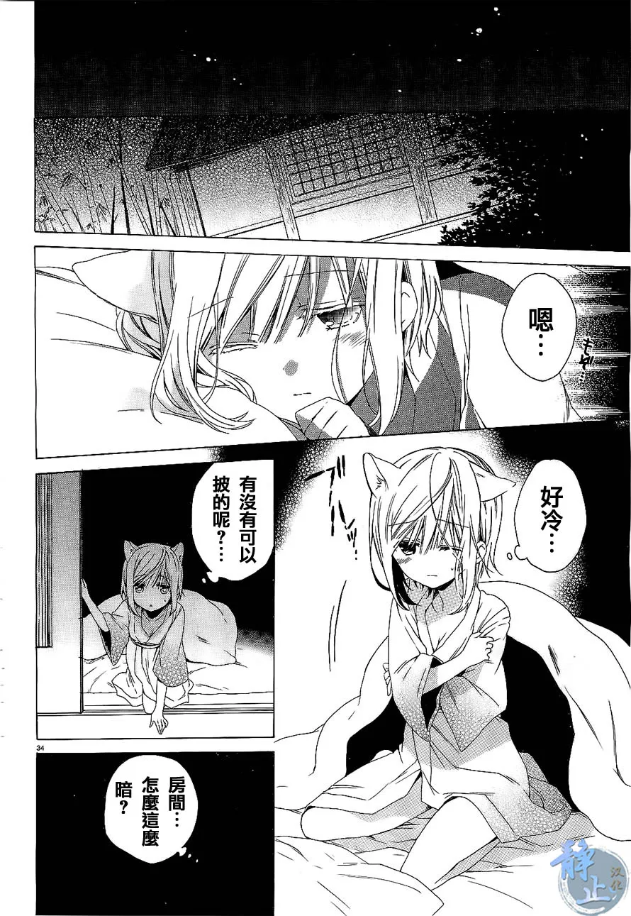 第01话 第34页