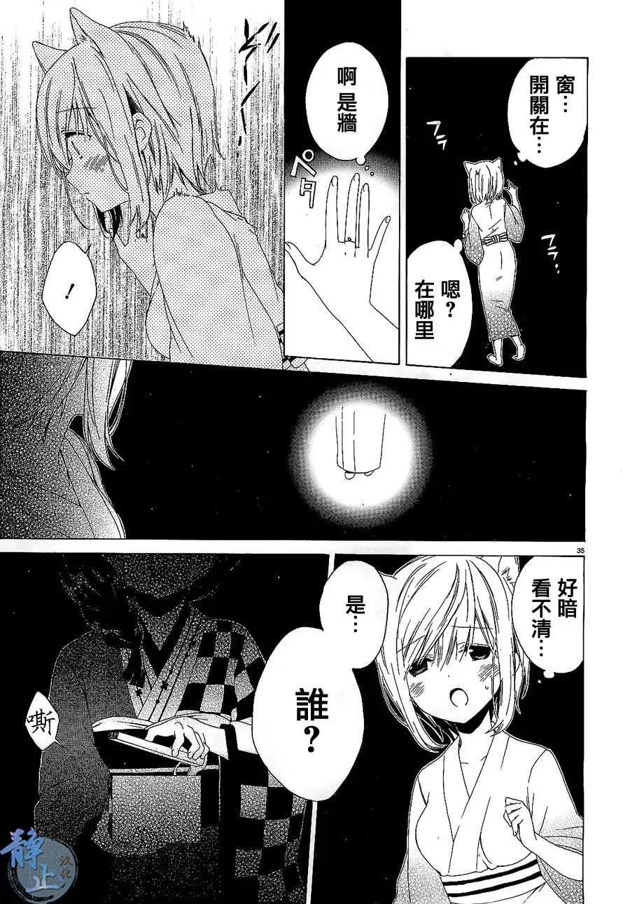 第01话 第35页