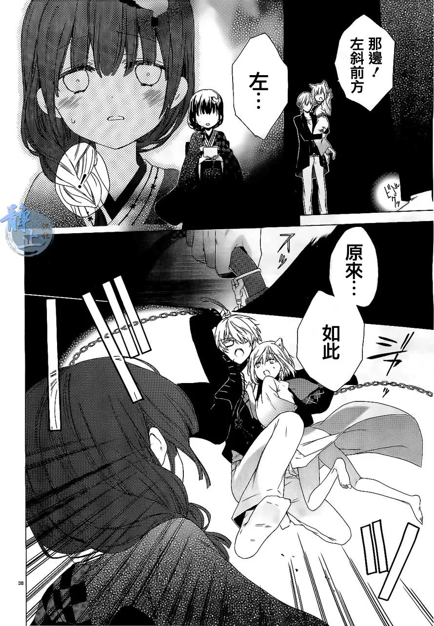 第01话 第38页