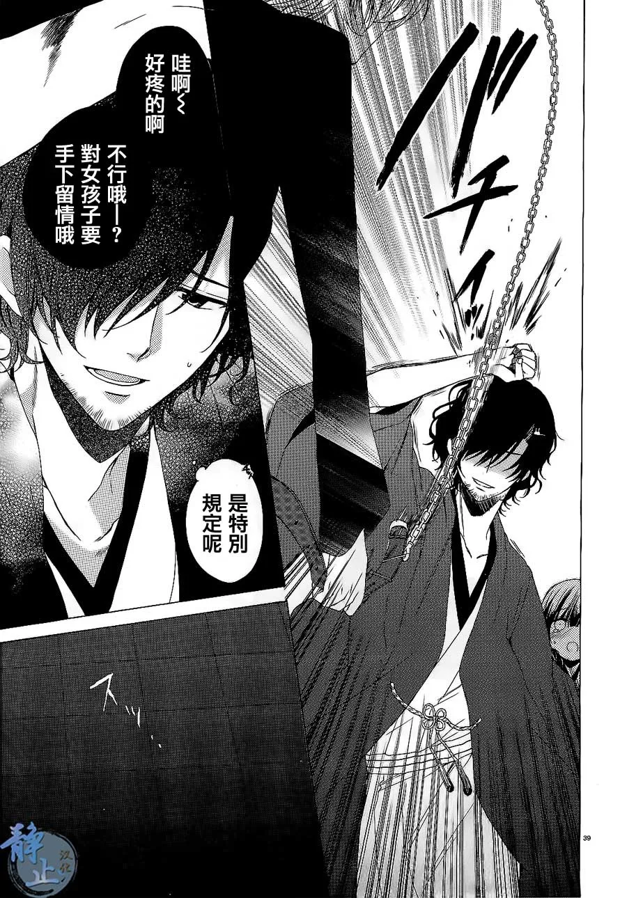 第01话 第39页