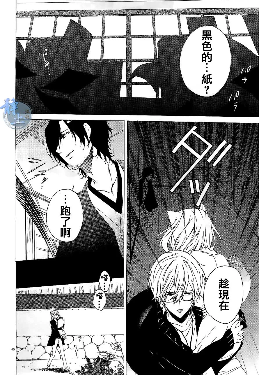 第01话 第40页