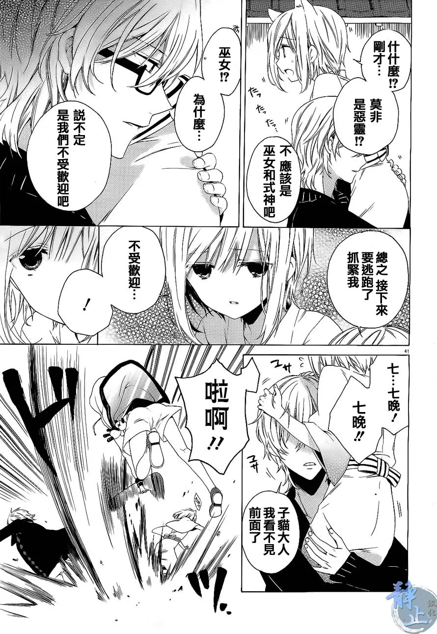 第01话 第41页