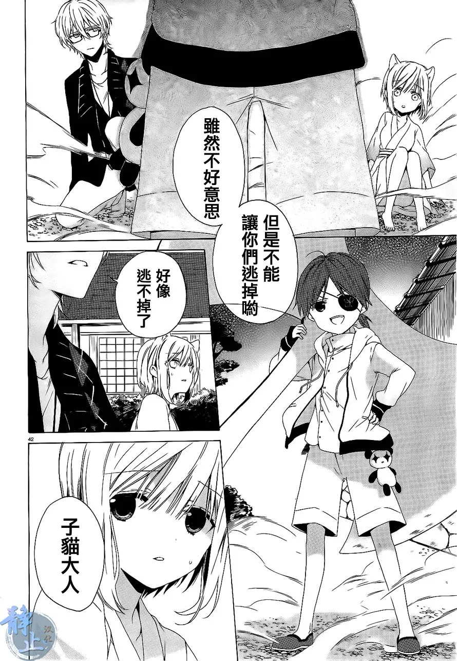 第01话 第42页