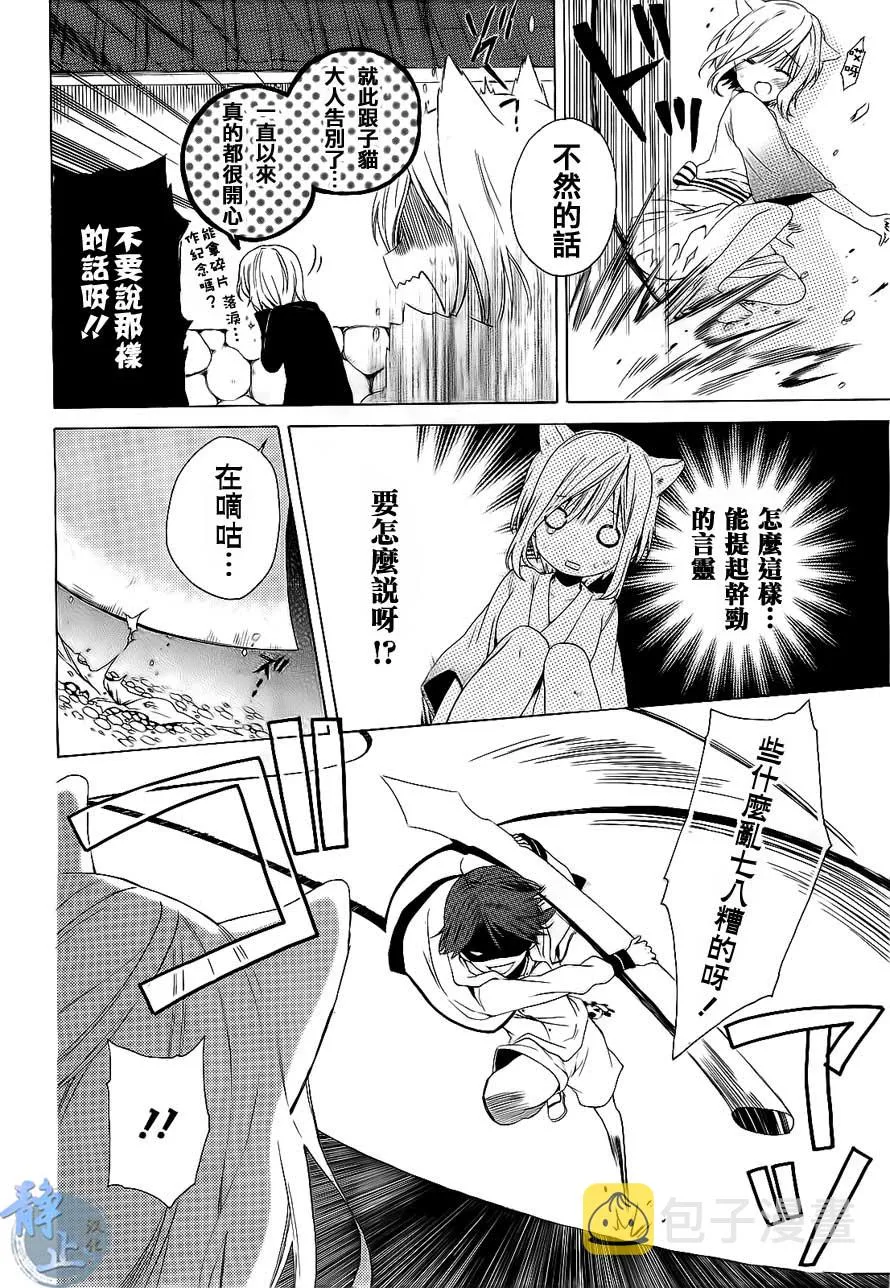 第01话 第44页