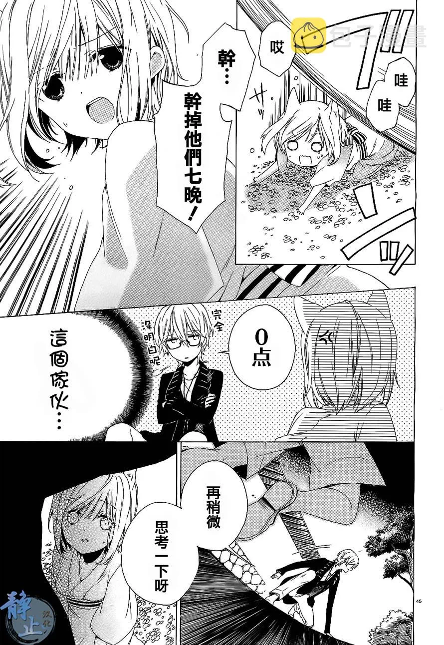 第01话 第45页