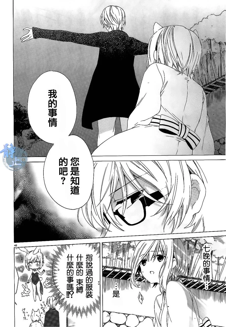 第01话 第46页