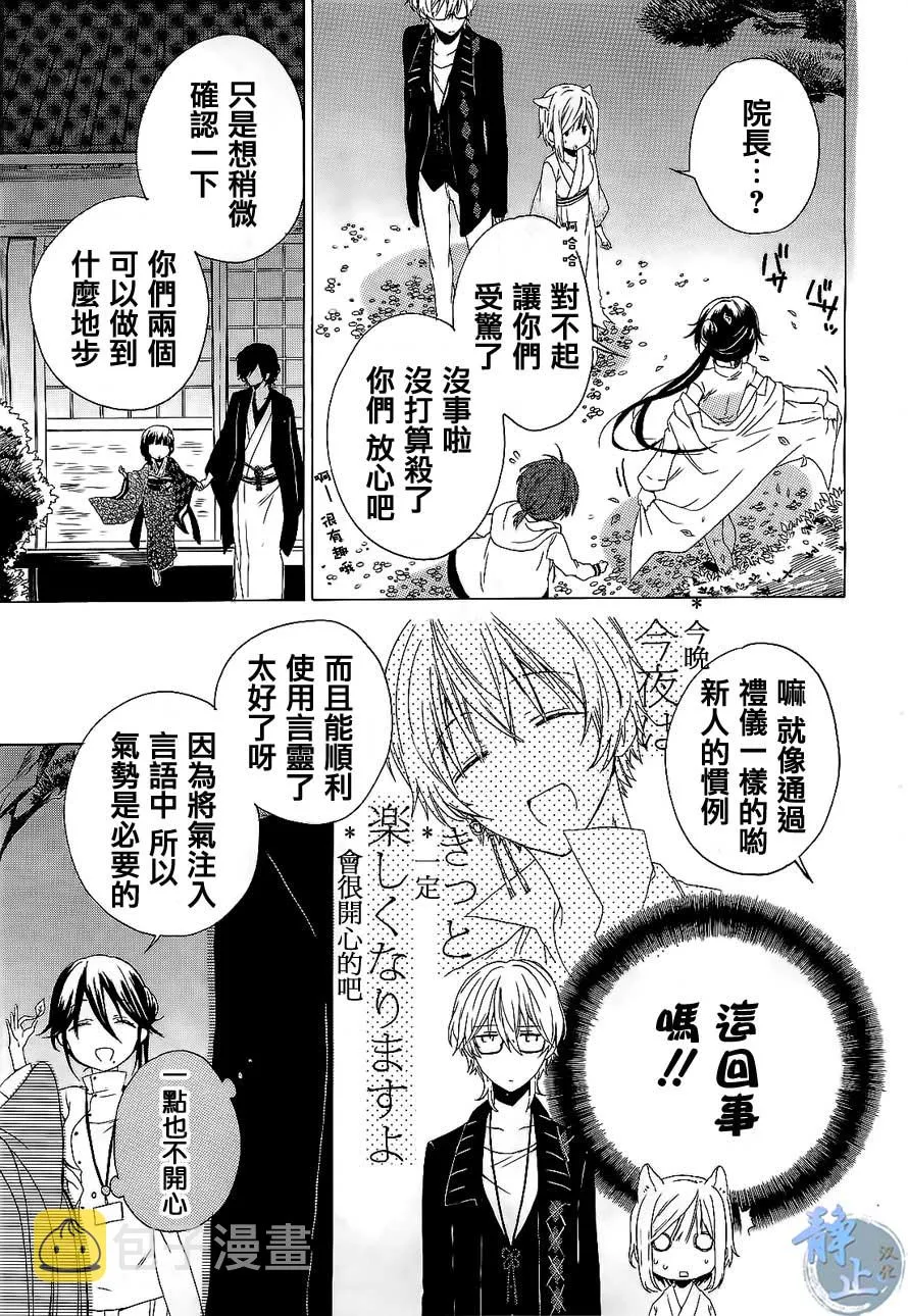 第01话 第51页