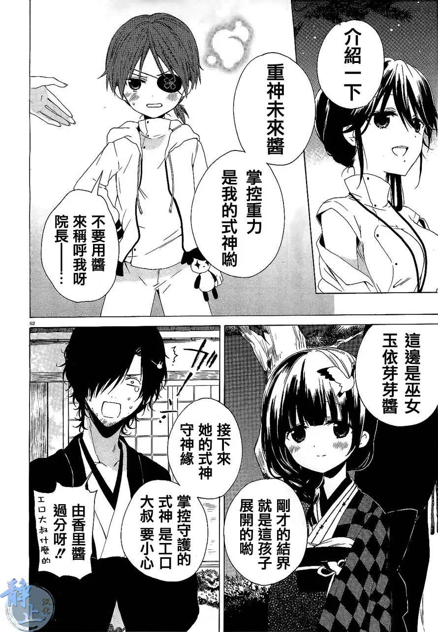第01话 第52页