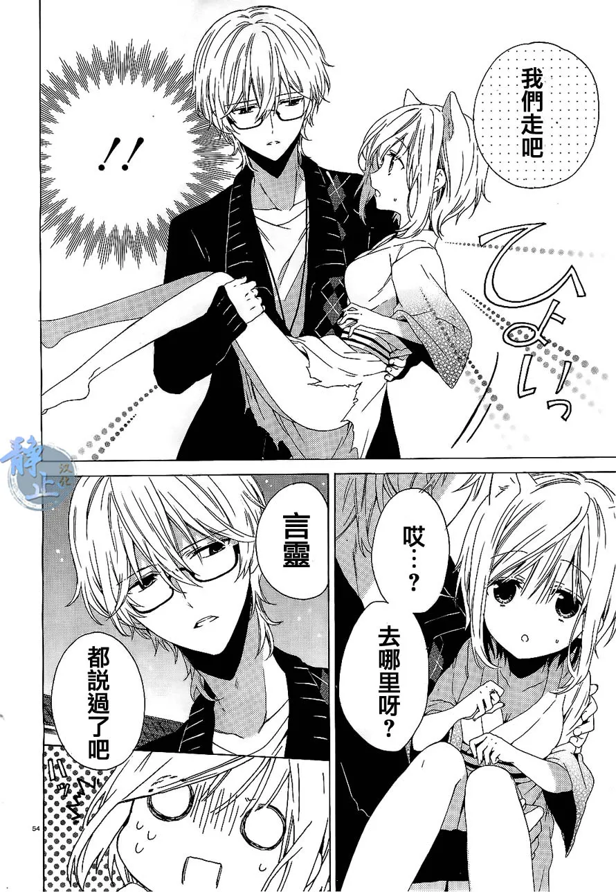 第01话 第54页