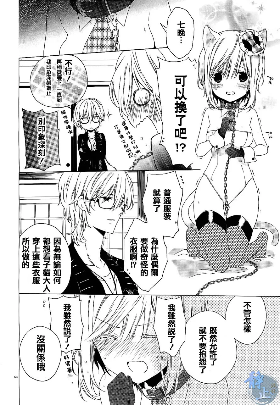 第01话 第56页