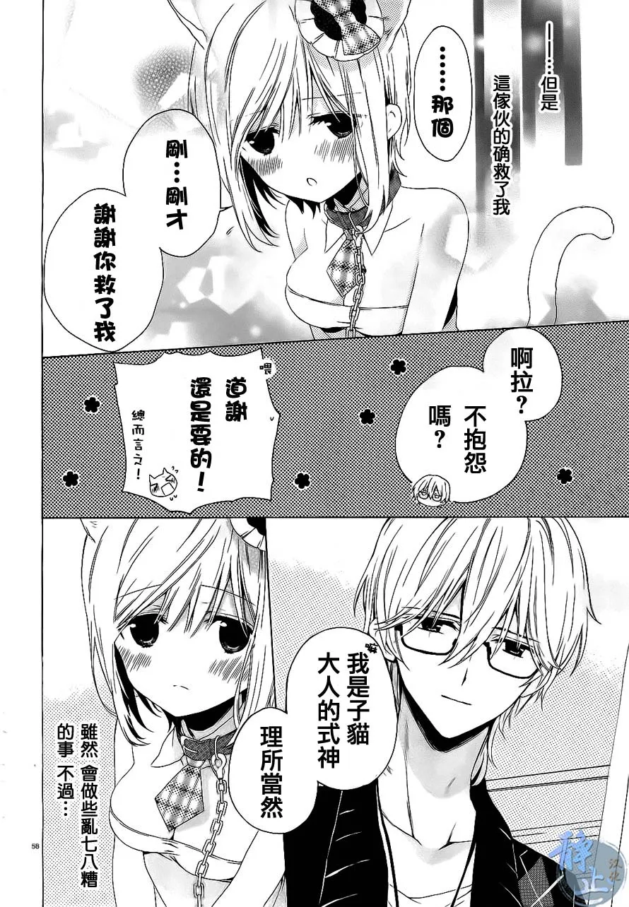 第01话 第58页
