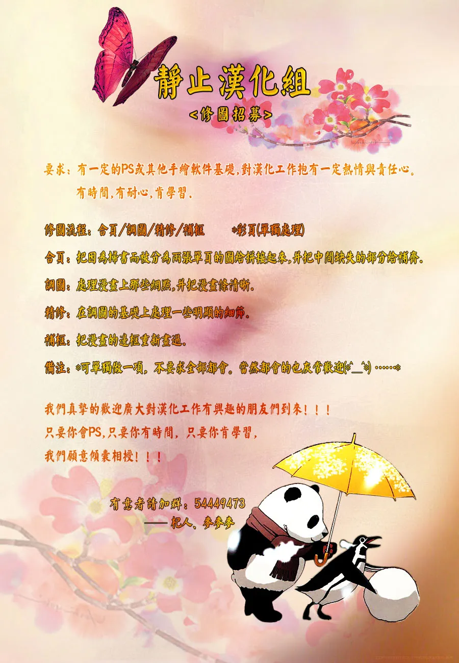 第01话 第61页