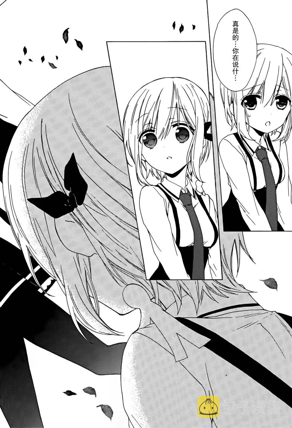 第06话 第6页