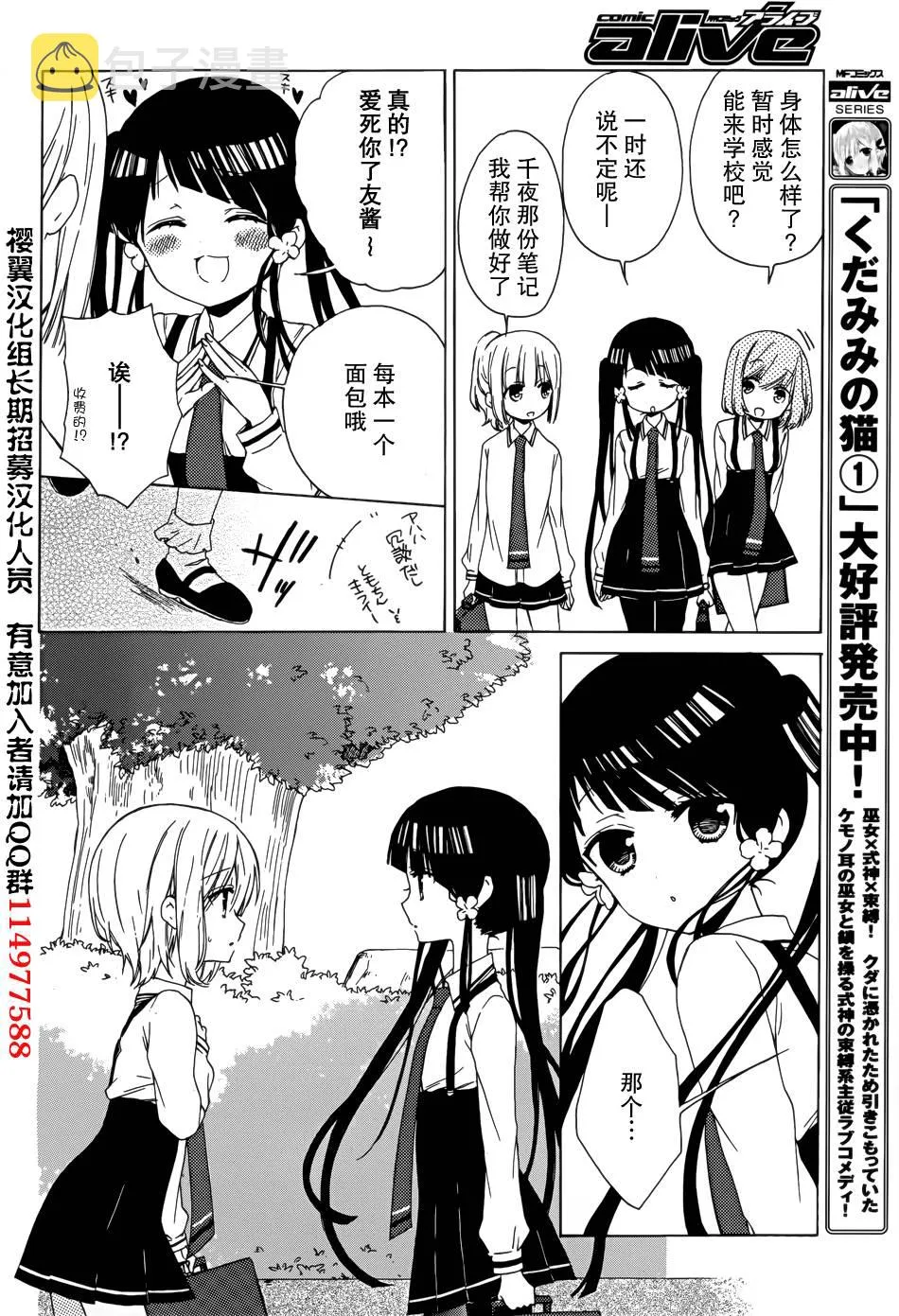 第06话 第8页