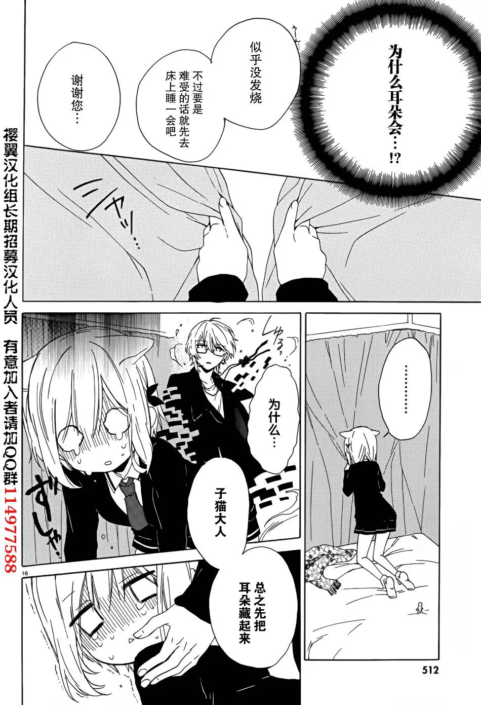 第06话 第16页