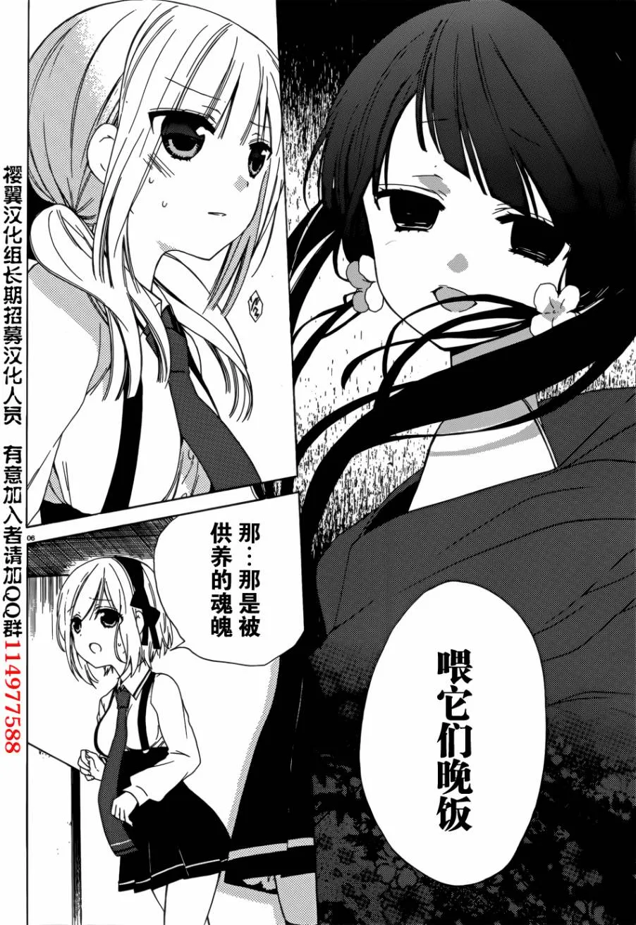 第07话 第6页