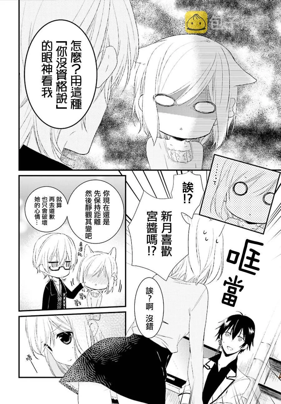第13话 第4页