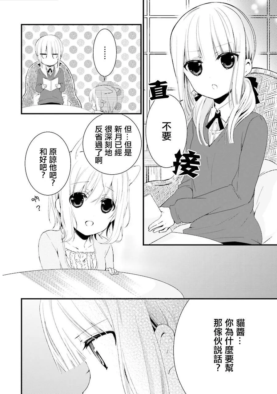 第13话 第6页