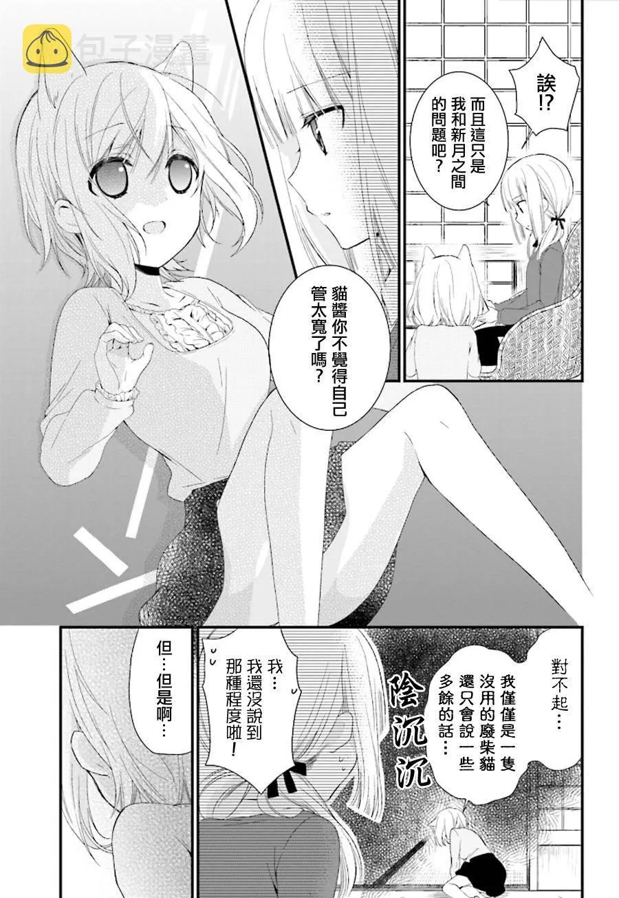 第13话 第7页