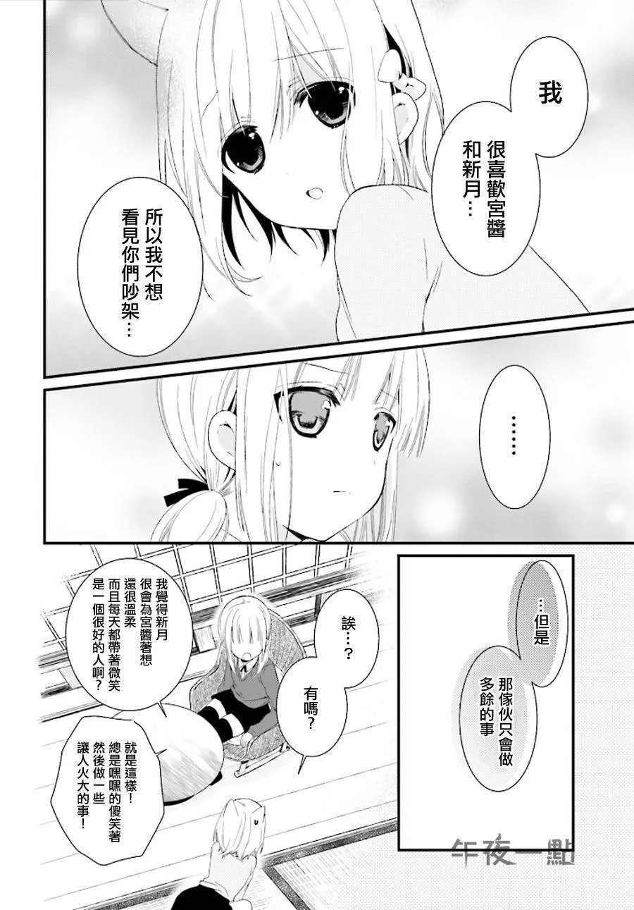 第13话 第8页