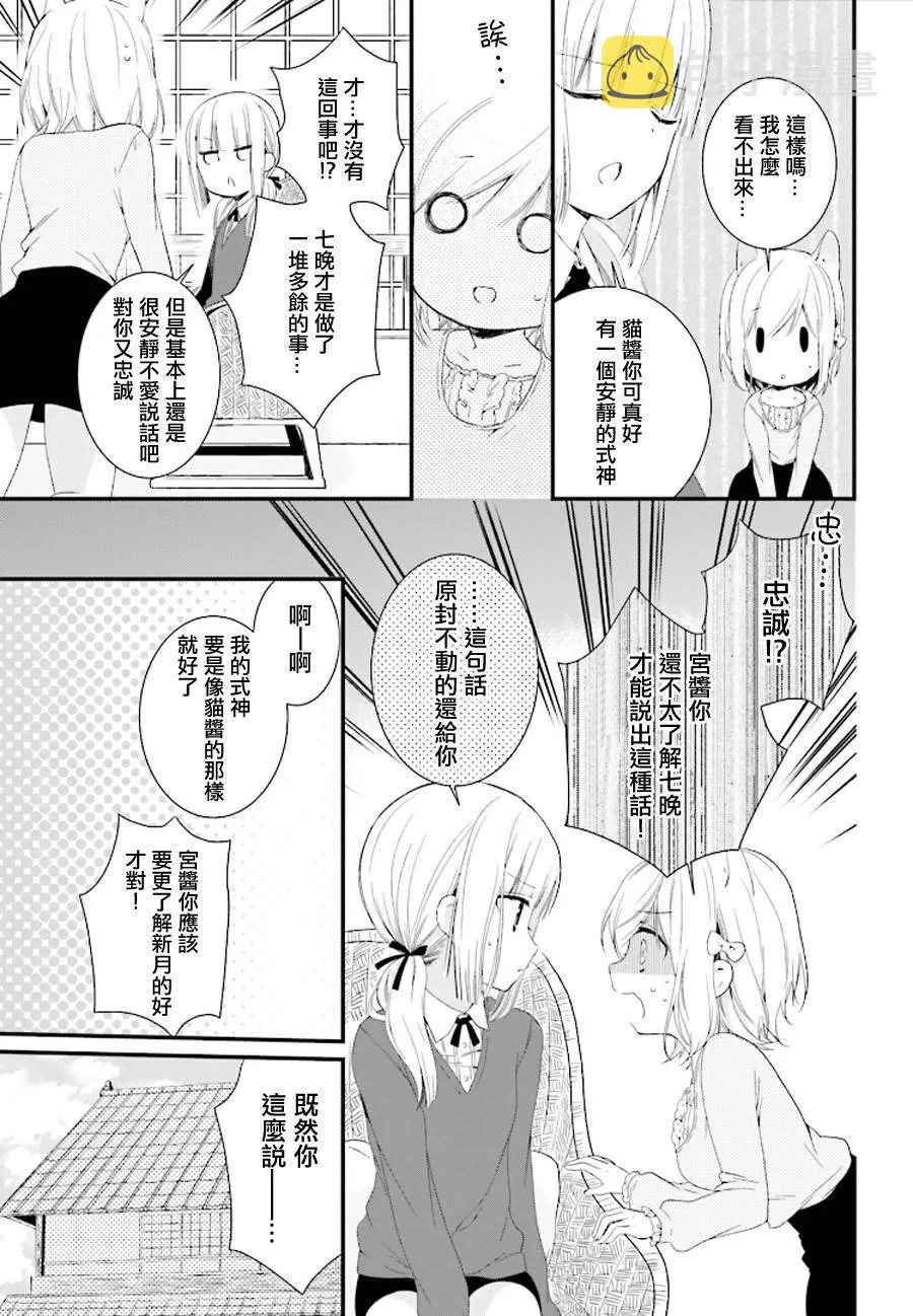 第13话 第9页