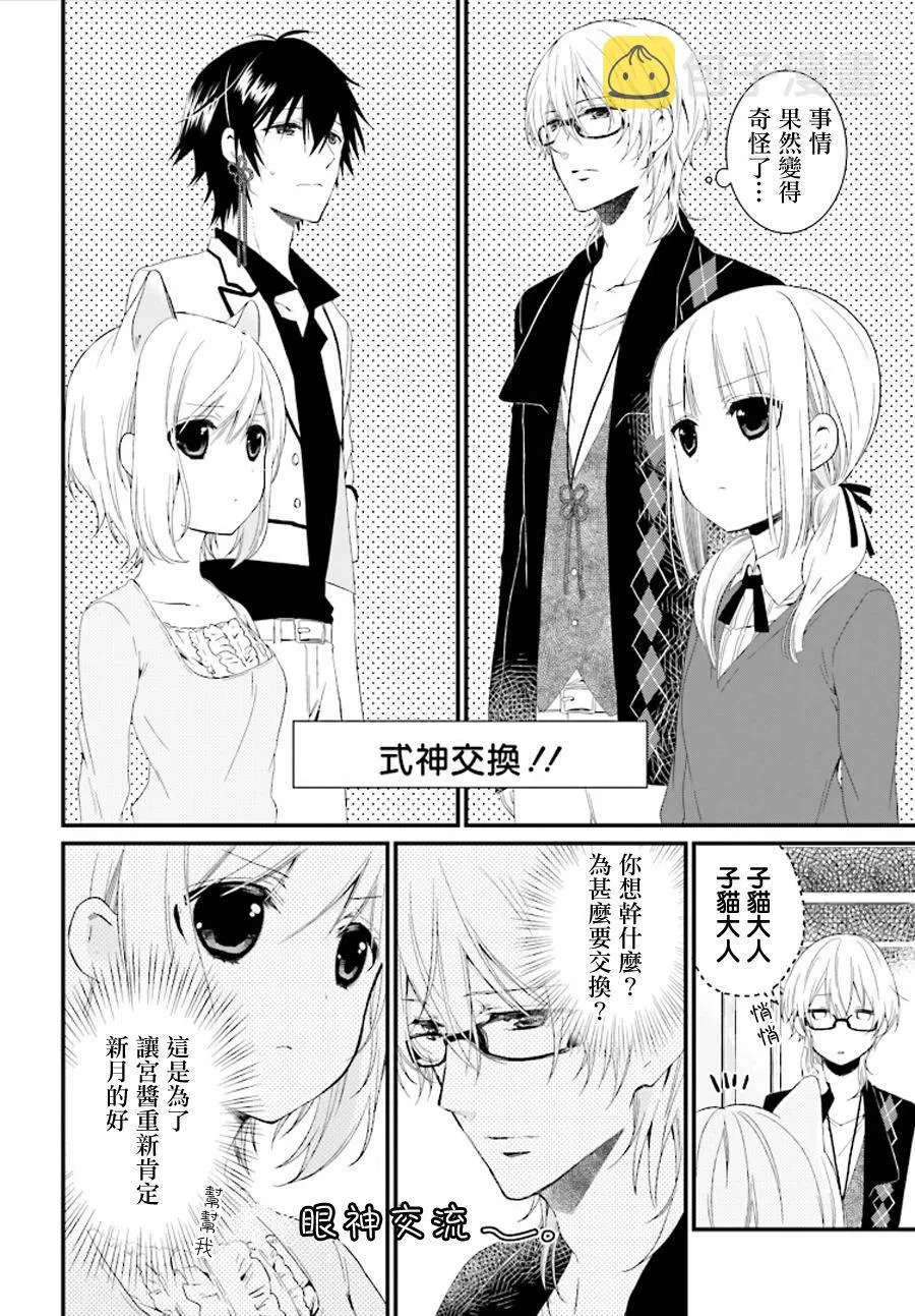 第13话 第10页