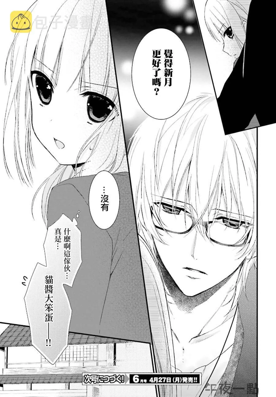 第13话 第15页