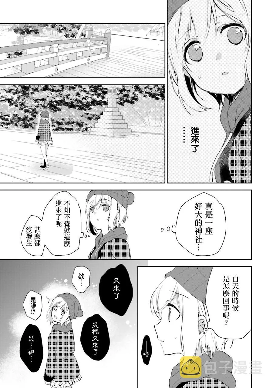 第26话 第18页