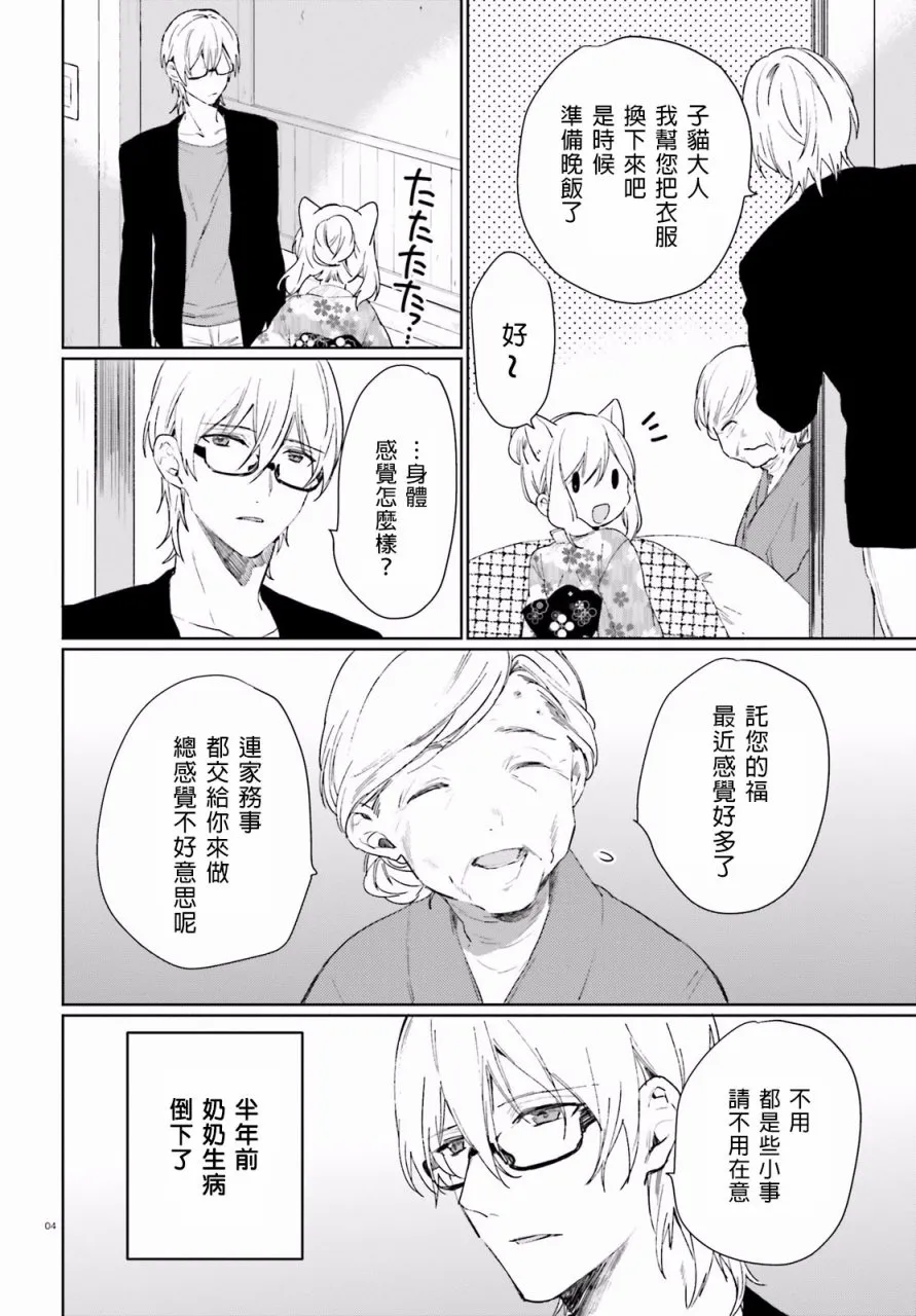 第36话 第4页