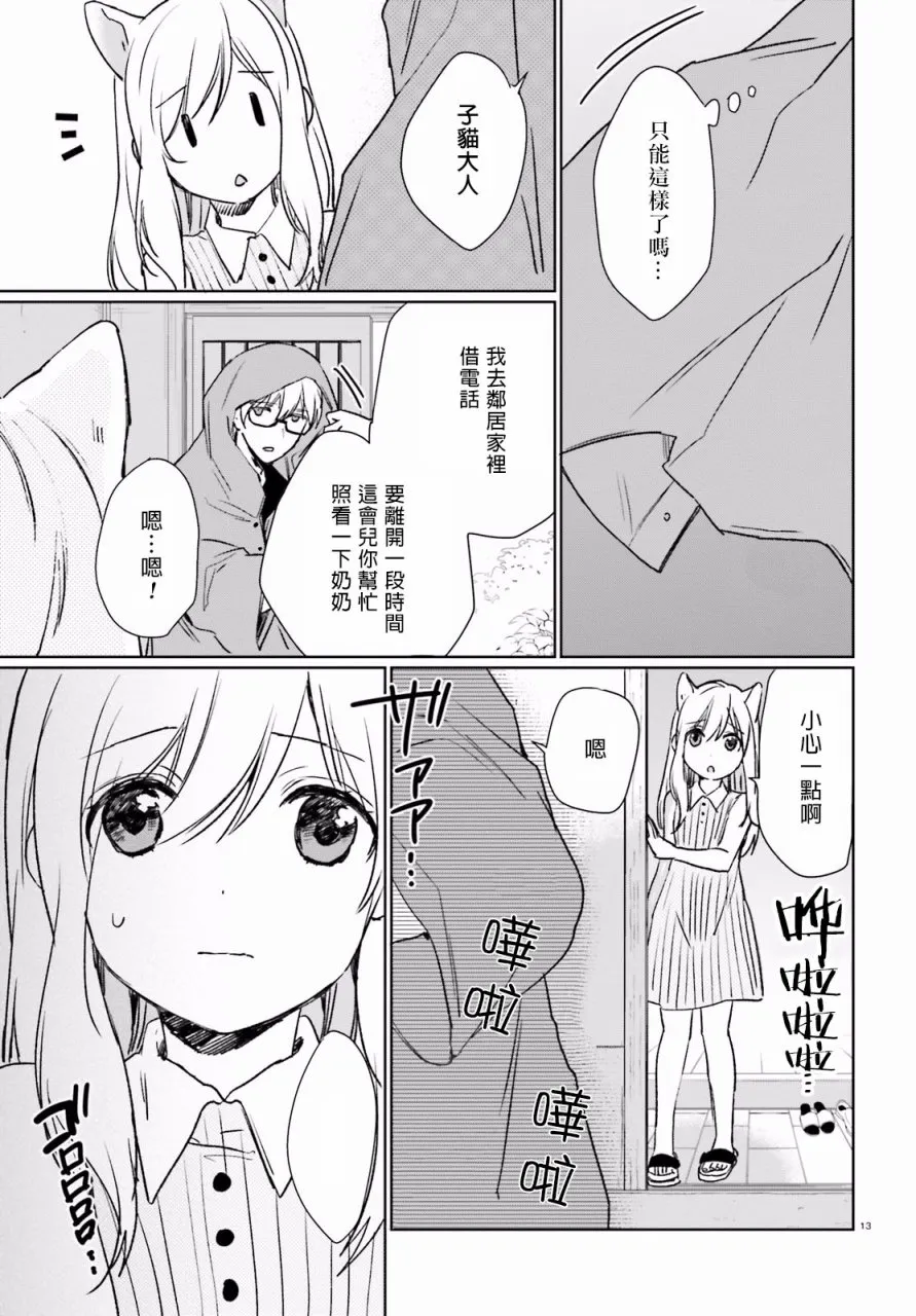 第36话 第13页