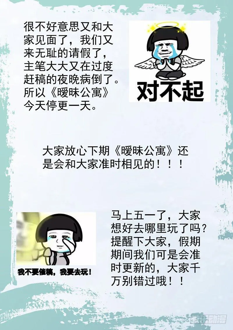 停更通知 第1页