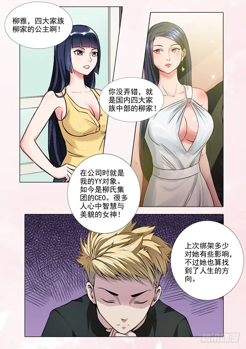 番外篇 第2页