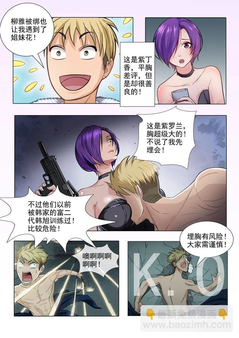 番外篇 第3页