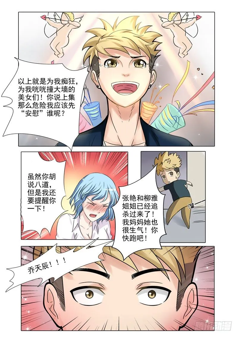 番外篇 第5页