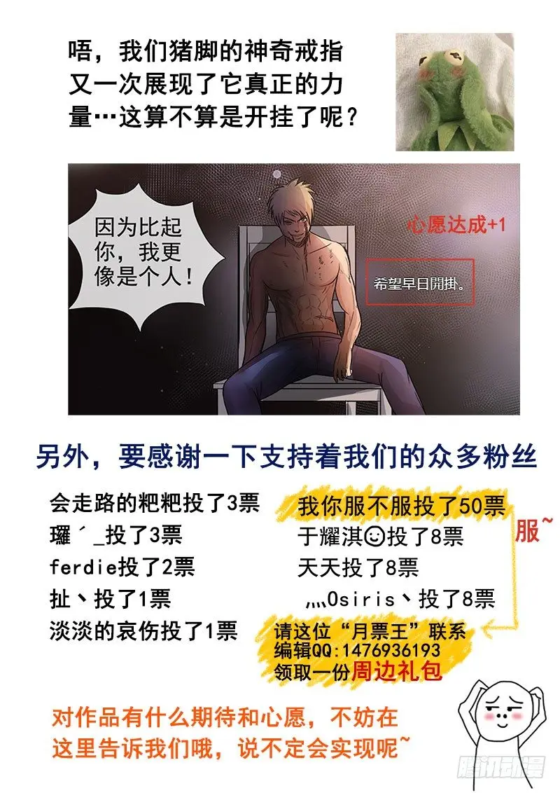 感谢粉丝回馈好礼 第1页