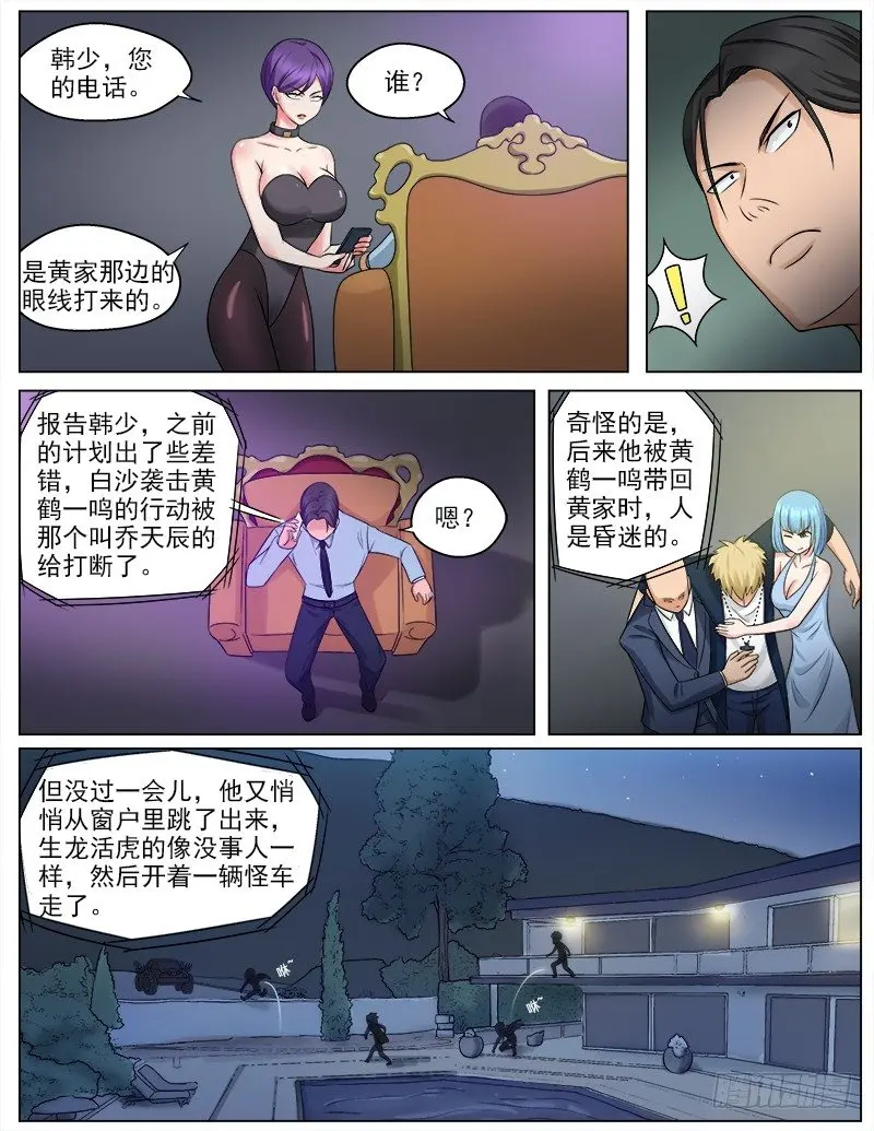 051 大战，一触即发 第1页