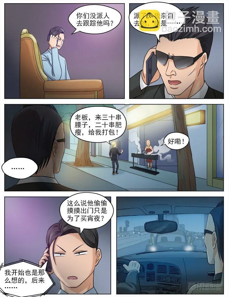 051 大战，一触即发 第2页