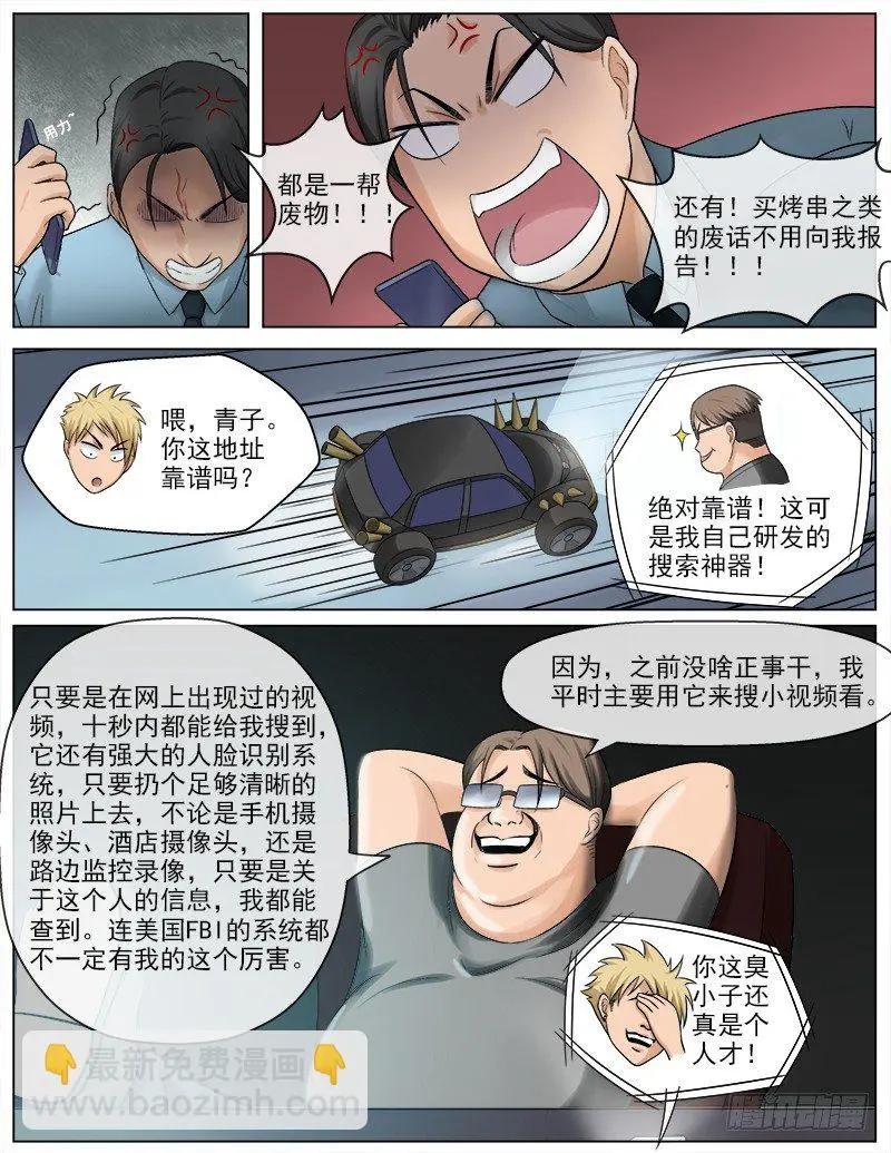 051 大战，一触即发 第4页