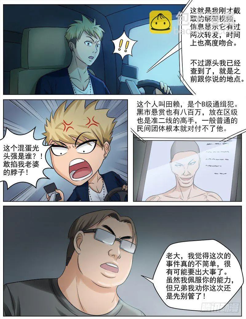 051 大战，一触即发 第5页