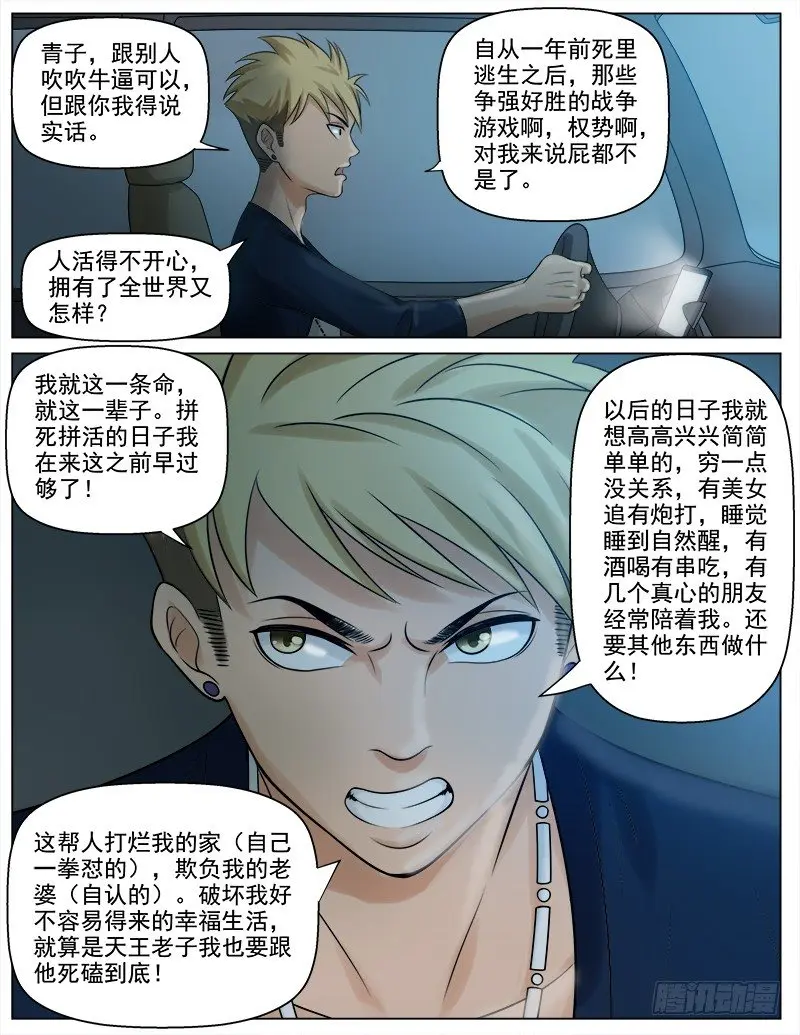 051 大战，一触即发 第6页