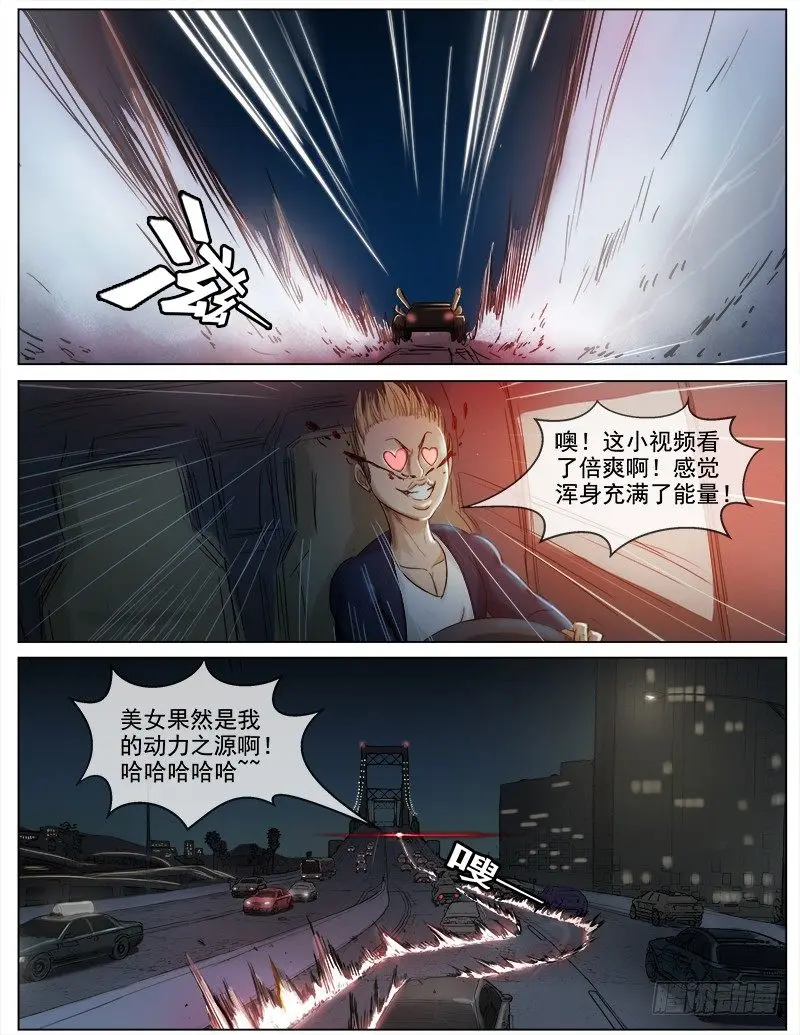 051 大战，一触即发 第8页